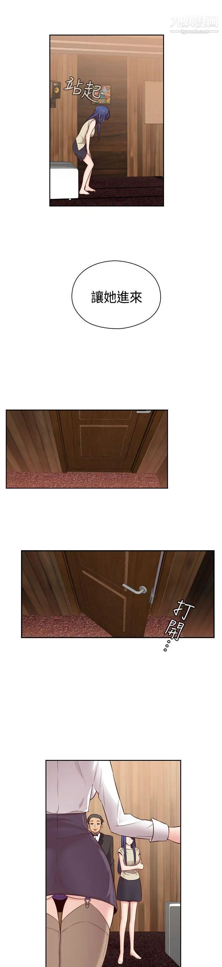 H校园第55话-第2季为什么和姐姐做?