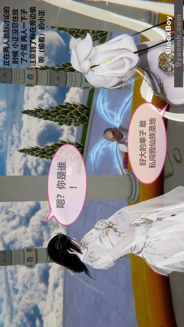[3D]色灵系统+番外-第08章-04话 - 图片 41