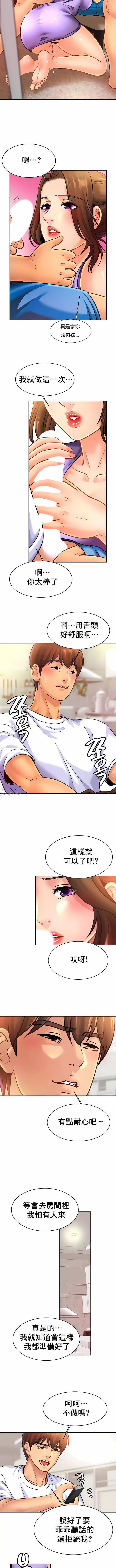 亲密的家庭第41话