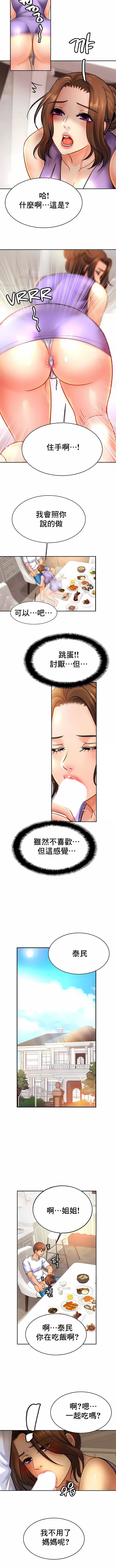 亲密的家庭第41话