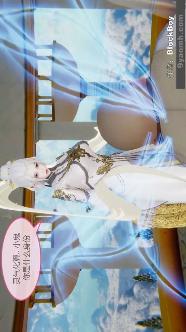 [3D]色靈系統+番外第08章-04話
