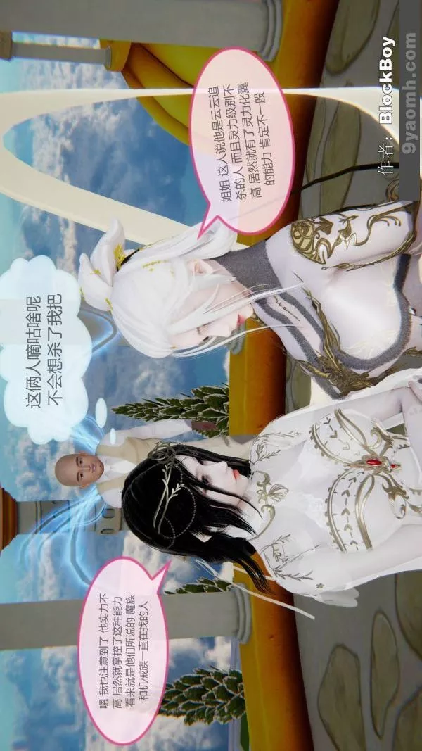 [3D]色靈系統+番外第08章-04話