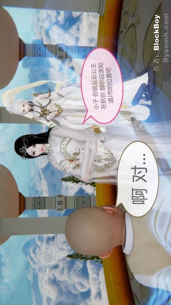 [3D]色靈系統+番外第08章-04話