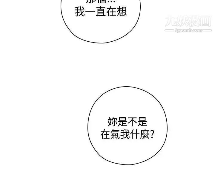 H校园-第55话-第2季为什么和姐姐做? - 图片 33
