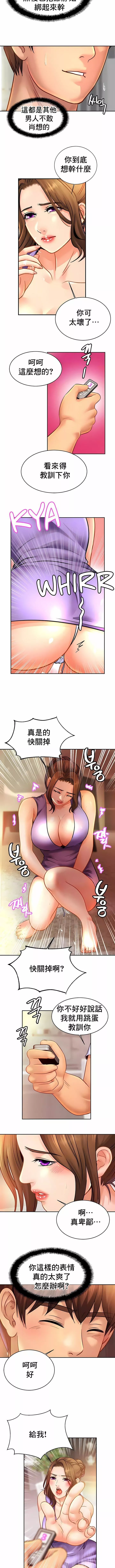 親密的家庭第41話