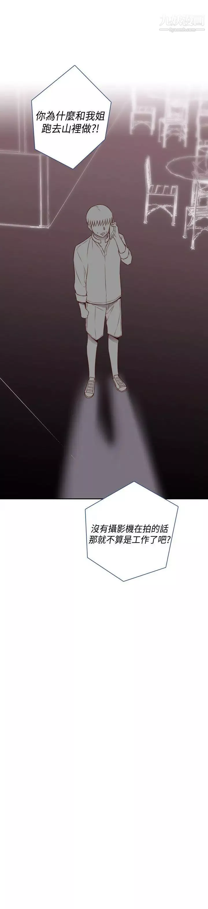 H校園第55話-第2季為什麼和姐姐做?