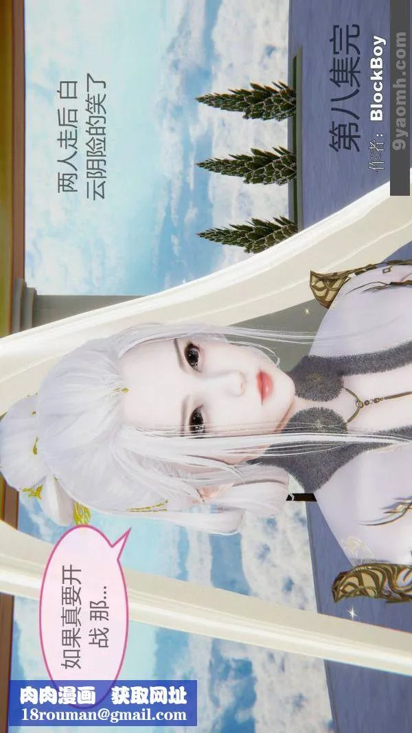 [3D]色灵系统+番外-第08章-04话 - 图片 51
