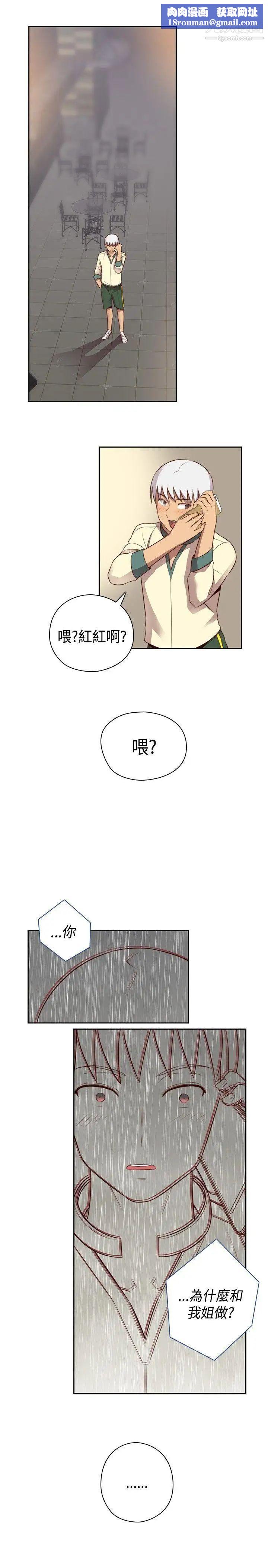 H校园第56话-第2季红莉的真心