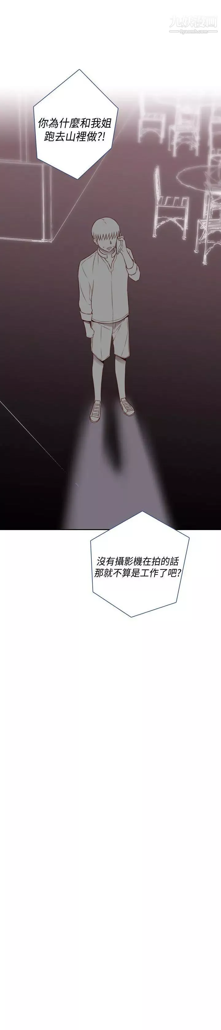 H校園第56話-第2季紅莉的真心