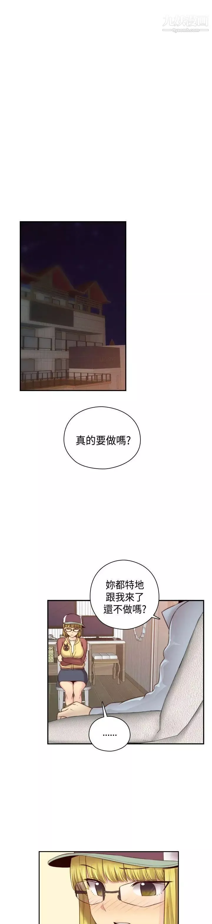 H校园-第56话-第2季红莉的真心 - 图片 4