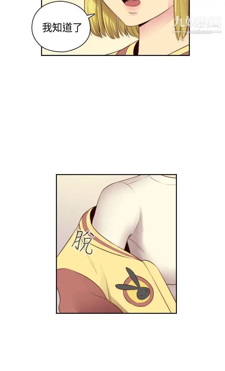 H校园第56话-第2季红莉的真心