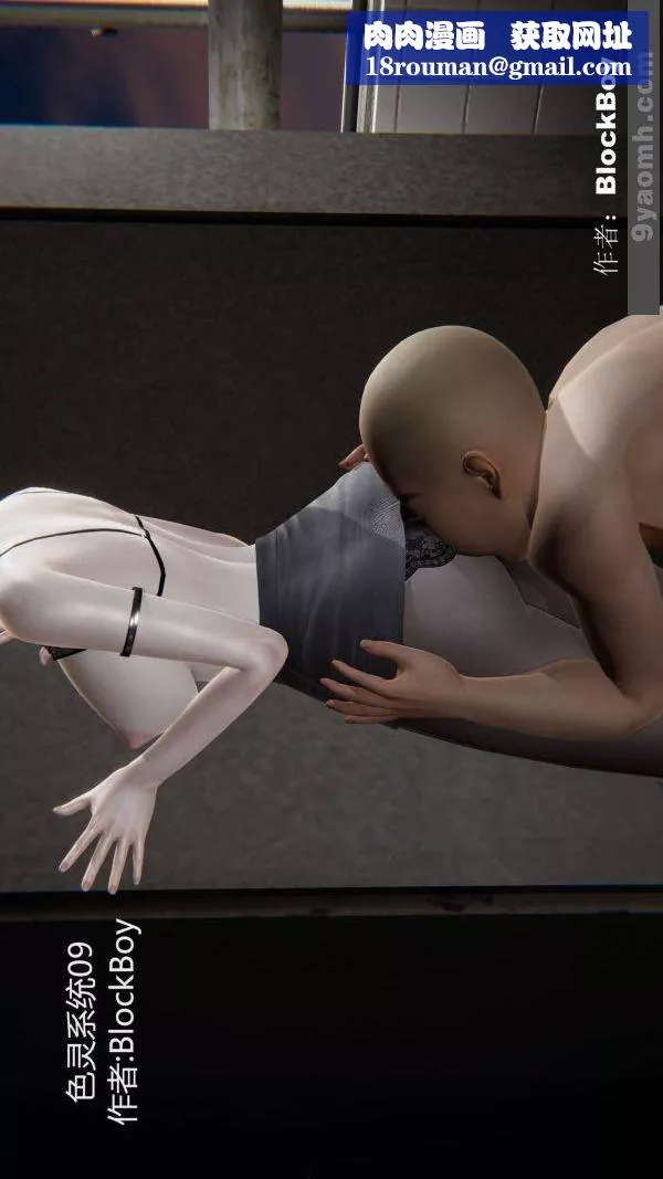 [3D]色靈系統+番外第09章-01話