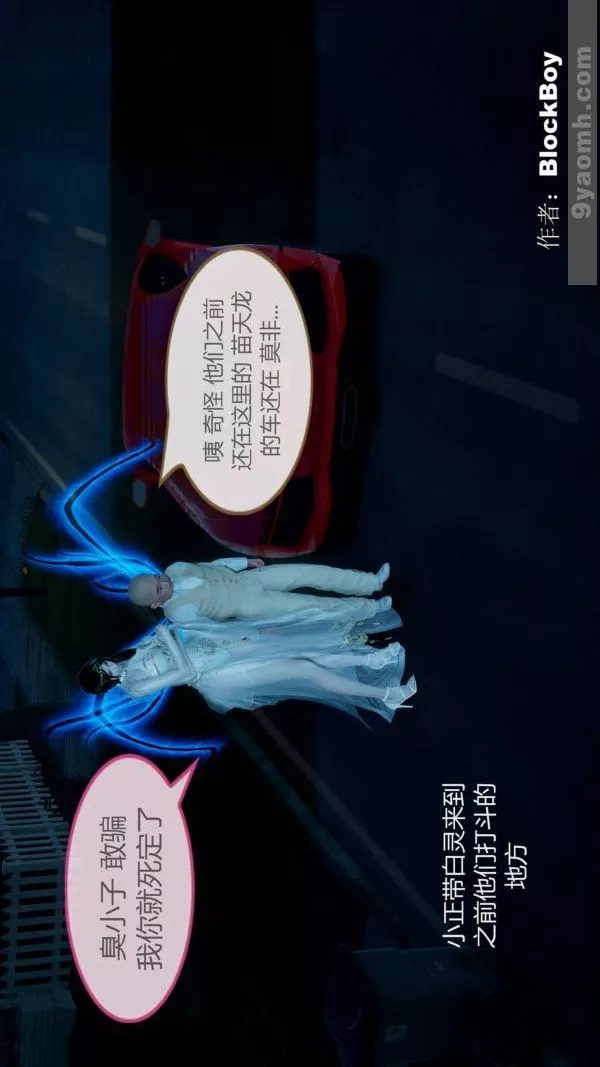 [3D]色灵系统+番外-第09章-01话 - 图片 5