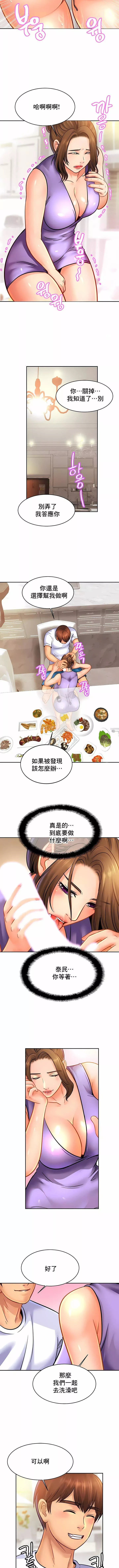 親密的家庭第42話