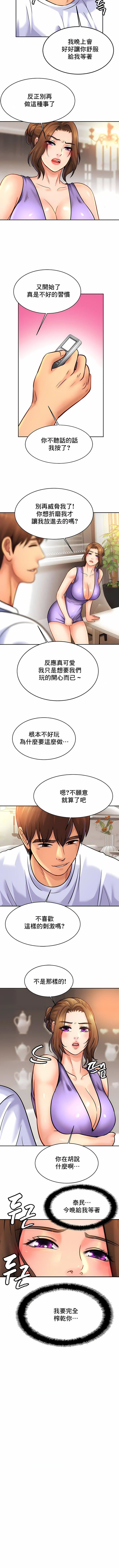 亲密的家庭第42话