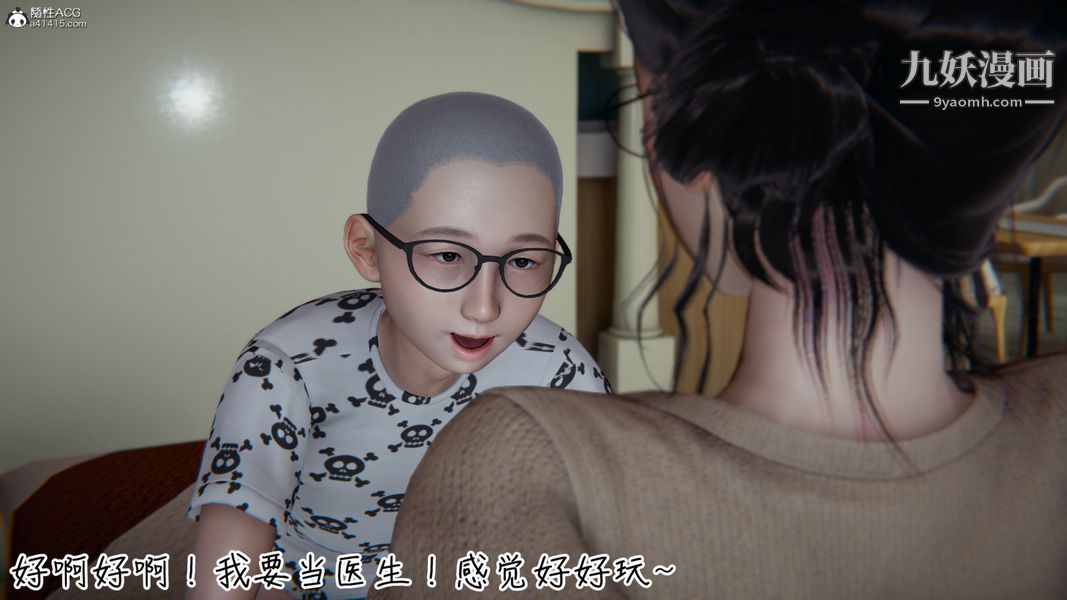 漂亮妈妈的过家家游戏[3D]第02章【第03话】