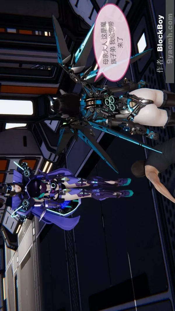 [3D]色灵系统+番外-第09章-01话 - 图片 8