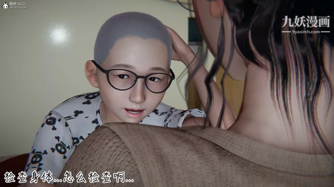 漂亮妈妈的过家家游戏[3D]-第02章【第03话】 - 图片 4
