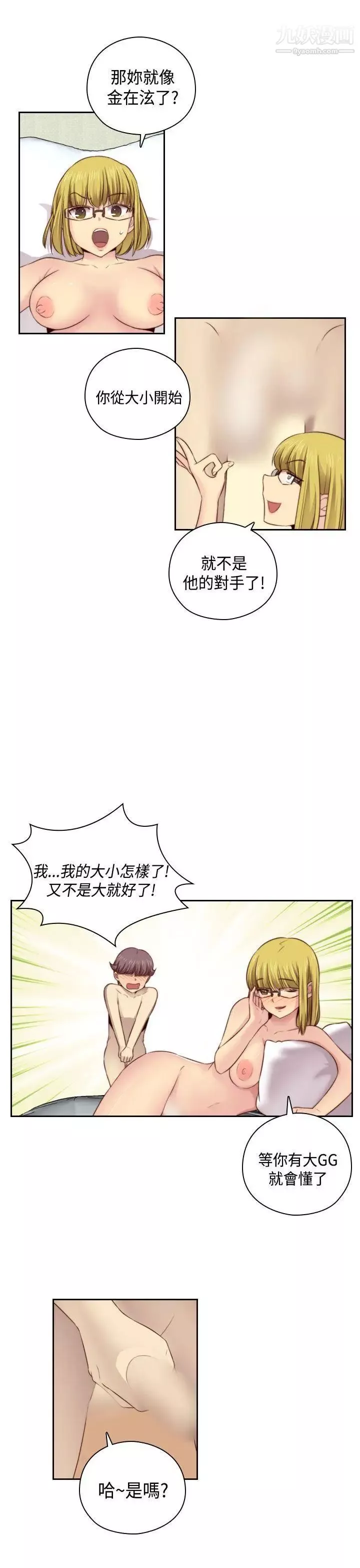 H校園第56話-第2季紅莉的真心