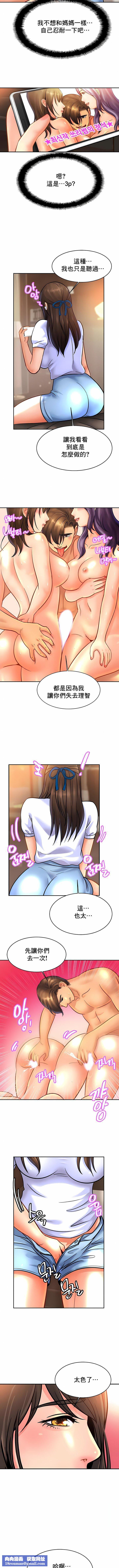 亲密的家庭第42话