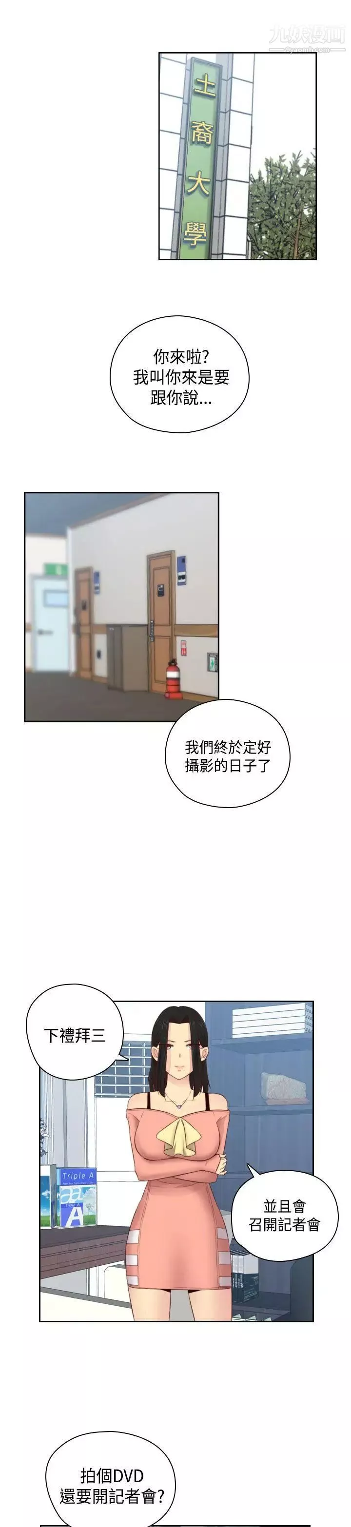 H校园-第56话-第2季红莉的真心 - 图片 14