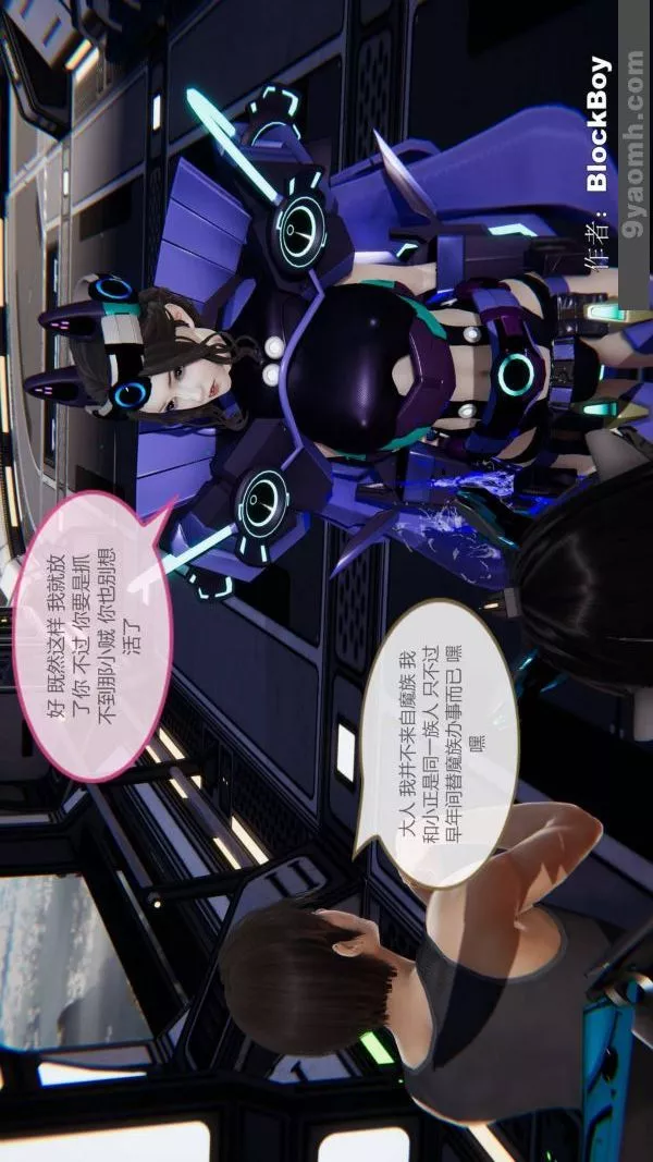 [3D]色灵系统+番外-第09章-01话 - 图片 12