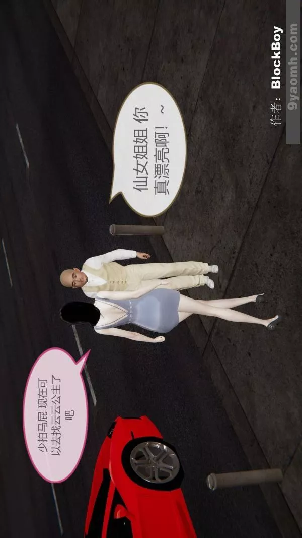 [3D]色灵系统+番外-第09章-01话 - 图片 15