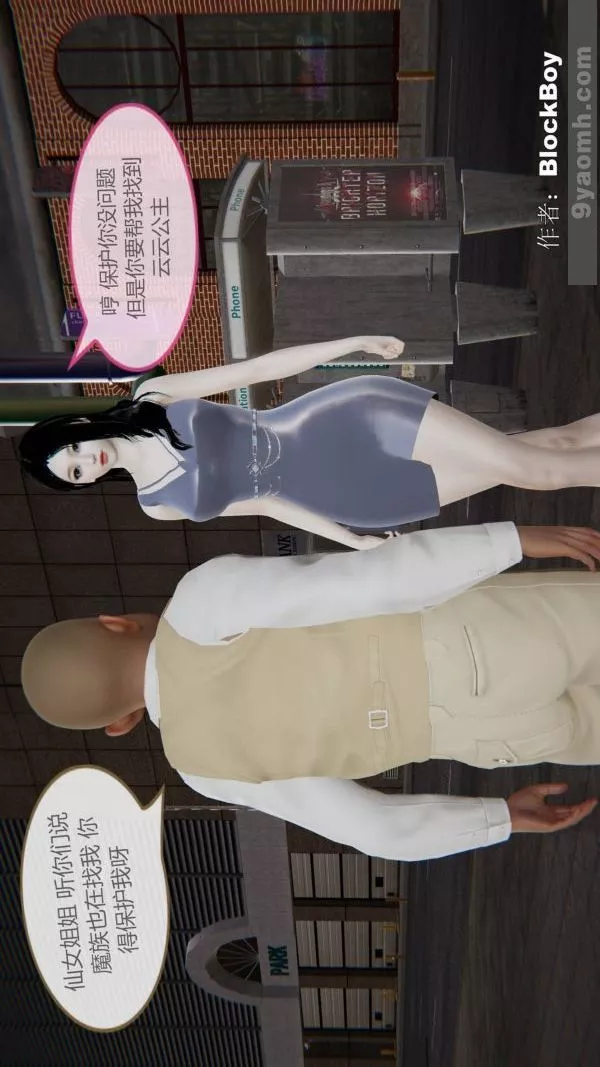 [3D]色灵系统+番外-第09章-01话 - 图片 16