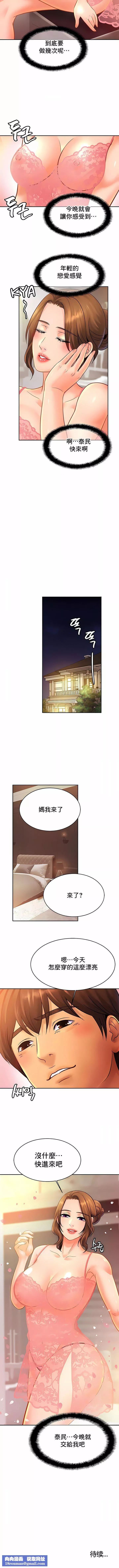 親密的家庭第42話