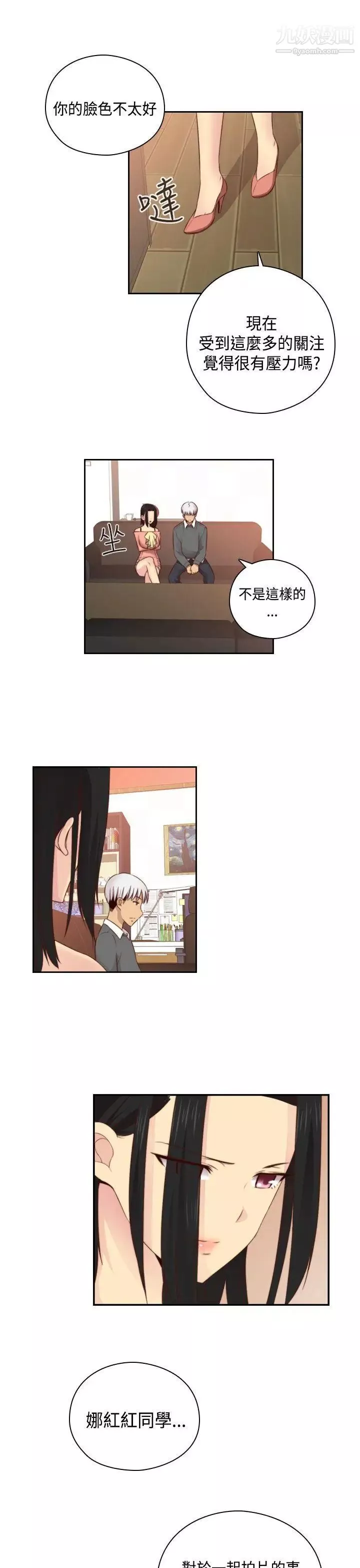 H校园-第56话-第2季红莉的真心 - 图片 18