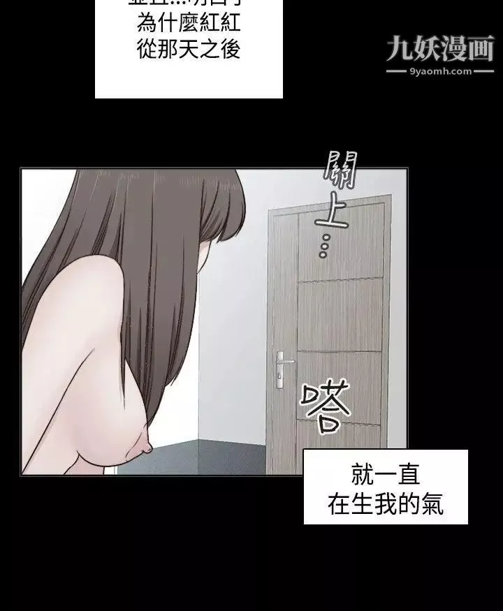 H校园-第56话-第2季红莉的真心 - 图片 23