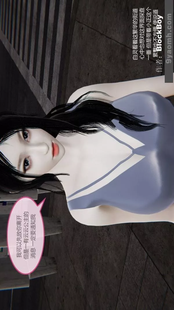 [3D]色靈系統+番外第09章-01話