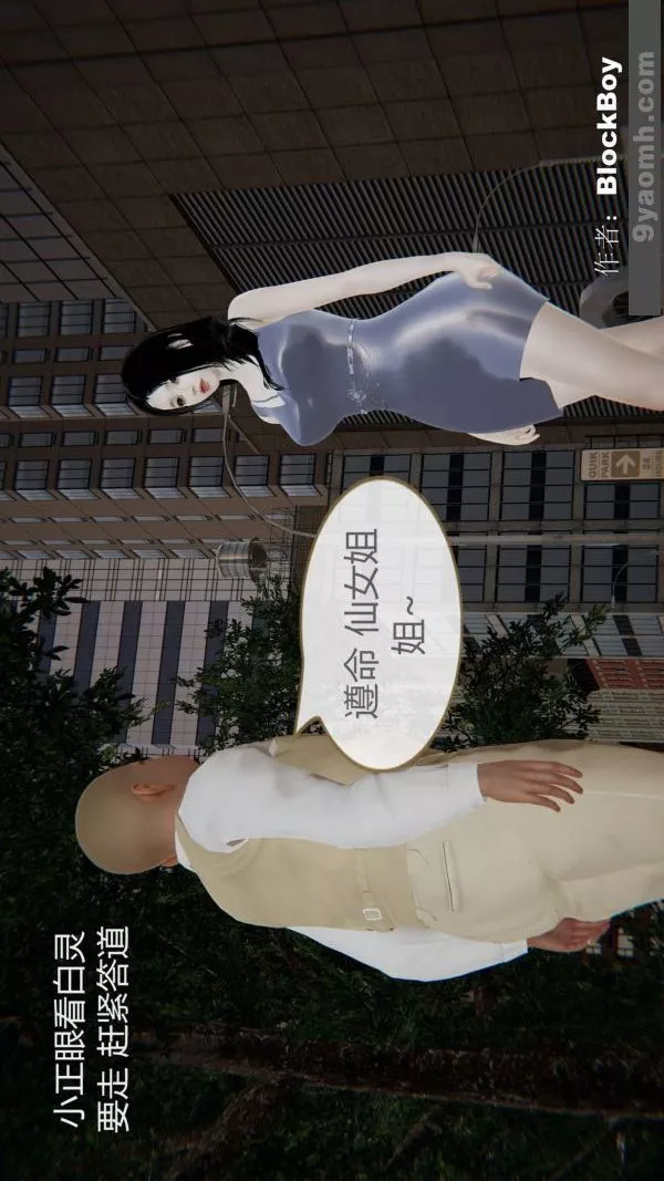 [3D]色灵系统+番外-第09章-01话 - 图片 20