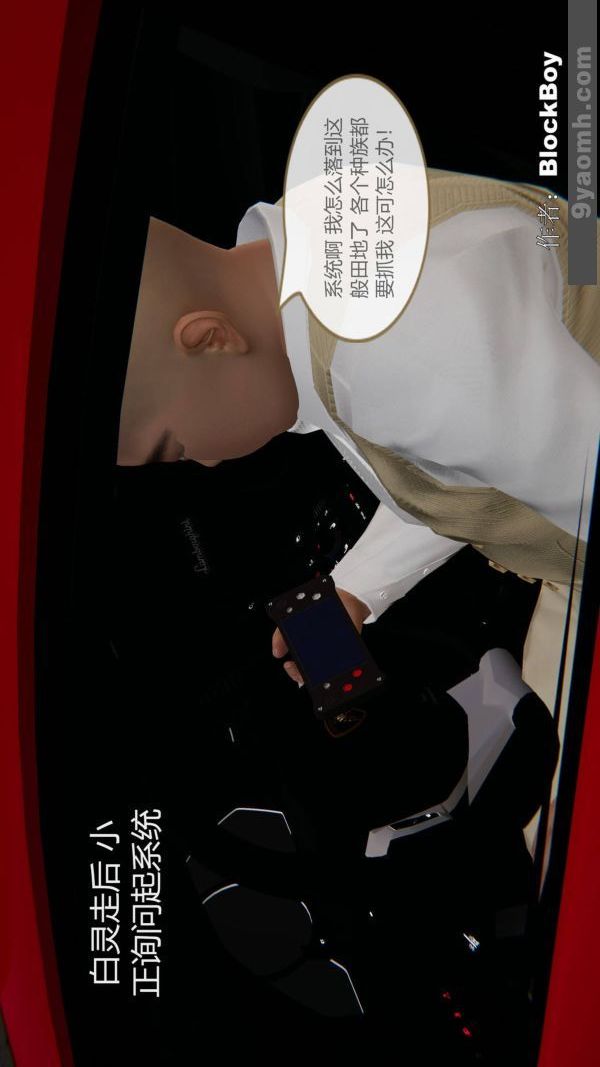 [3D]色灵系统+番外第09章-01话