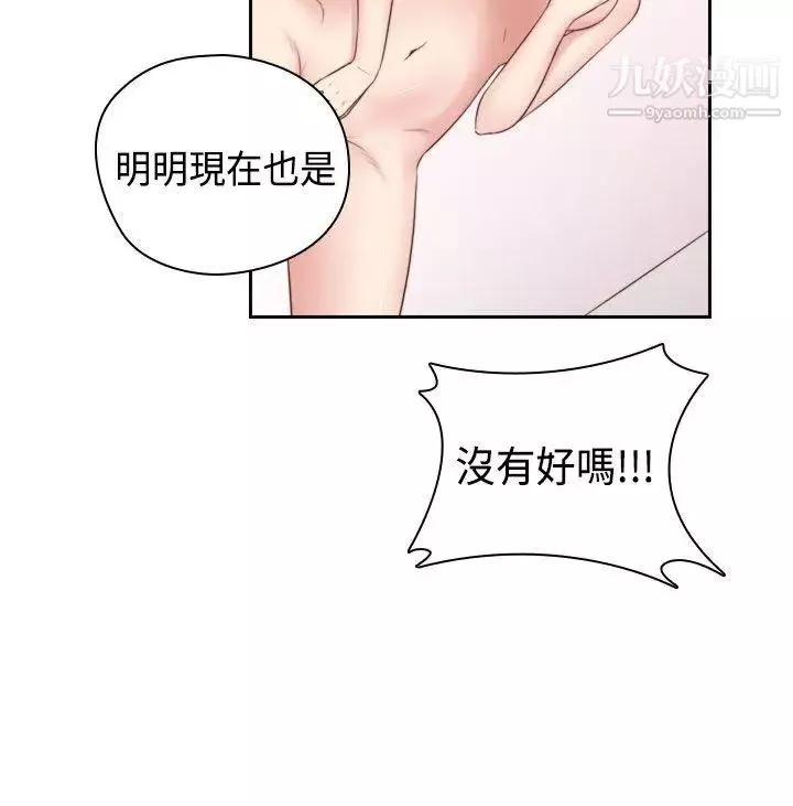 H校園第56話-第2季紅莉的真心