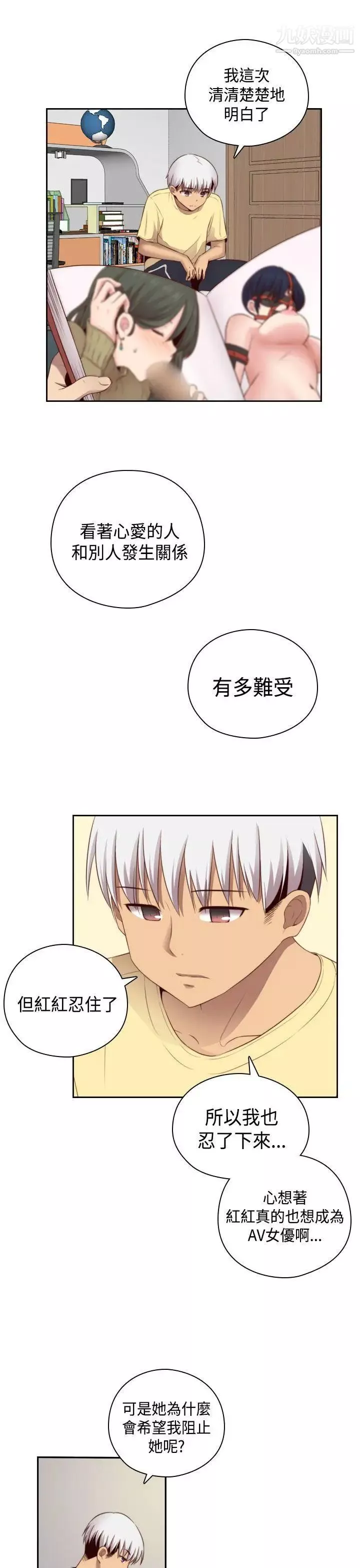 H校園第56話-第2季紅莉的真心