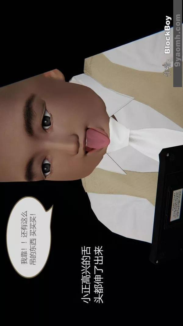 [3D]色灵系统+番外-第09章-01话 - 图片 25