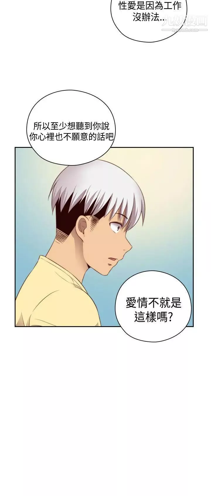 H校園第56話-第2季紅莉的真心