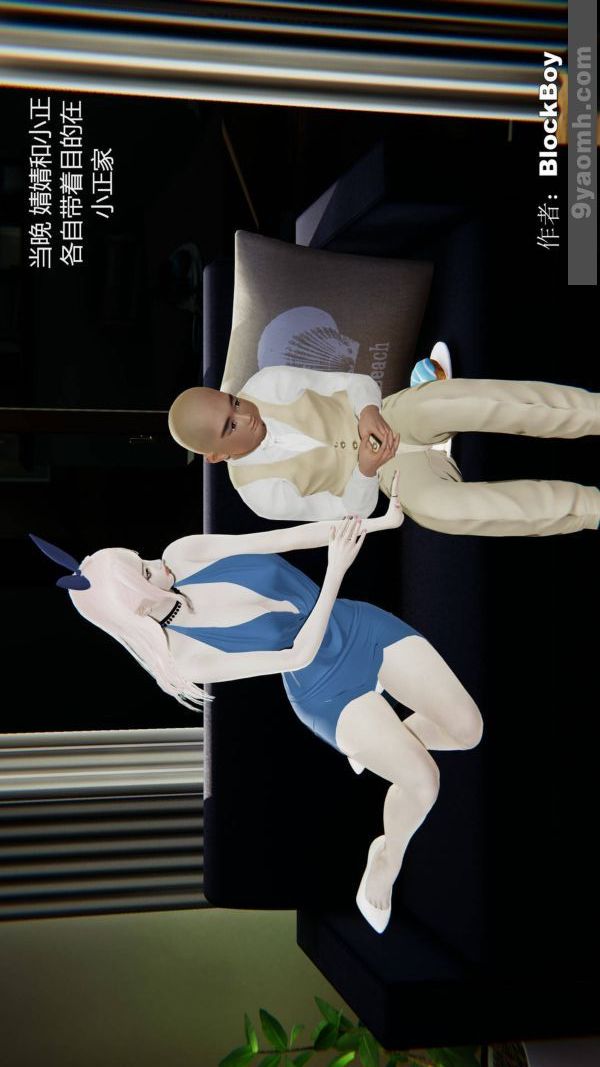 [3D]色灵系统+番外第09章-01话