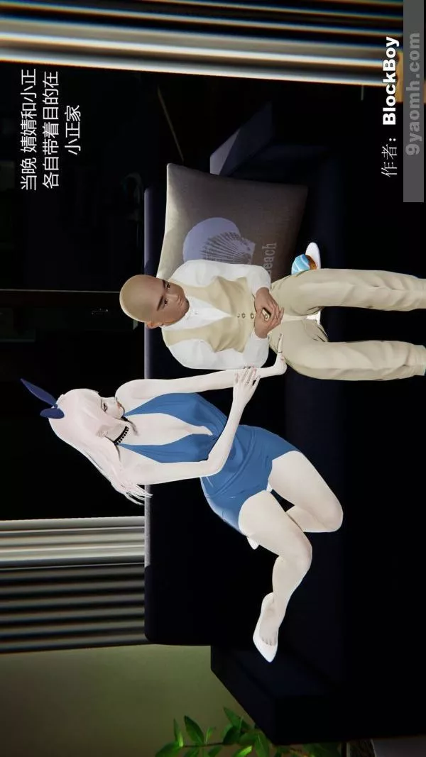 [3D]色靈系統+番外第09章-01話