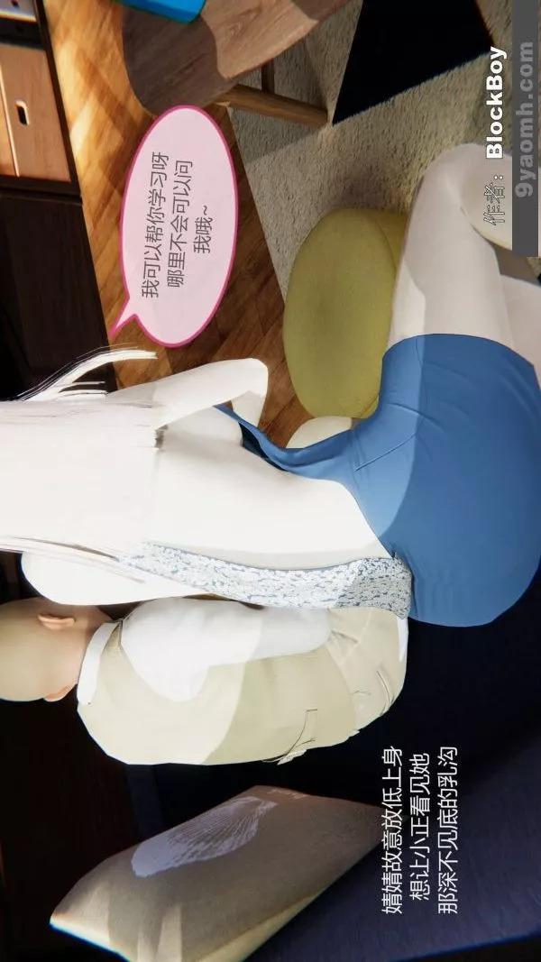 [3D]色灵系统+番外-第09章-01话 - 图片 30