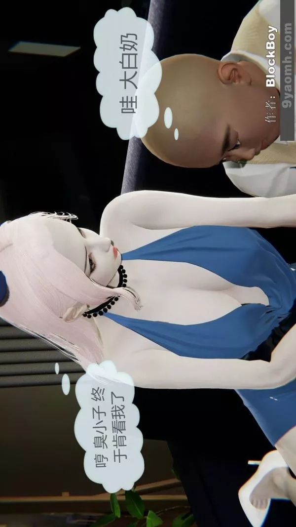 [3D]色灵系统+番外-第09章-01话 - 图片 31