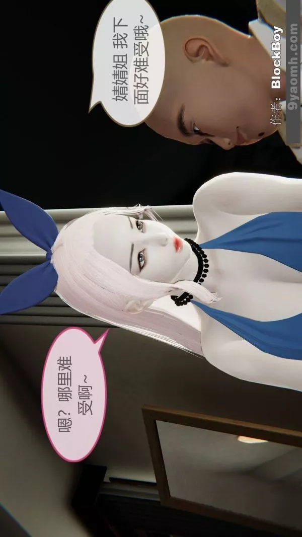 [3D]色灵系统+番外-第09章-01话 - 图片 32