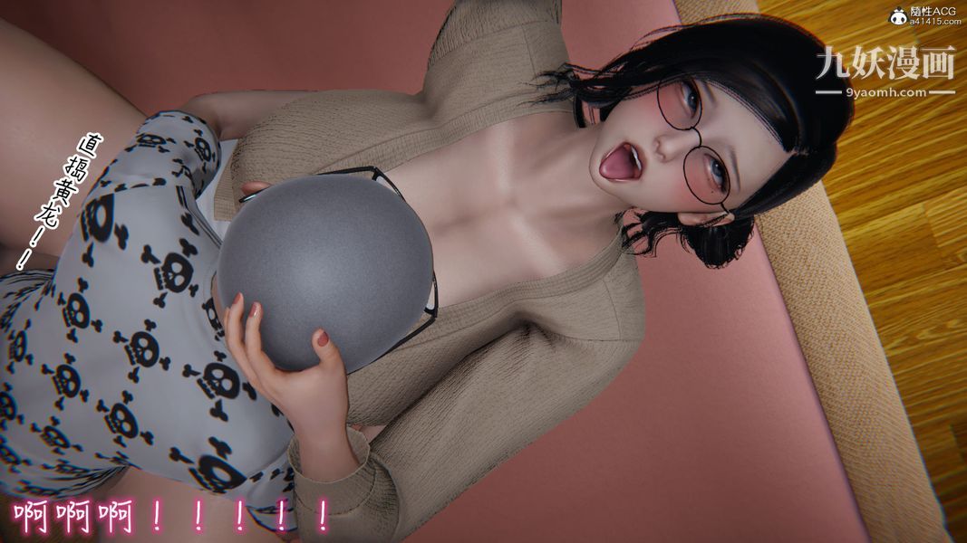 漂亮妈妈的过家家游戏[3D]第02章【第03话】