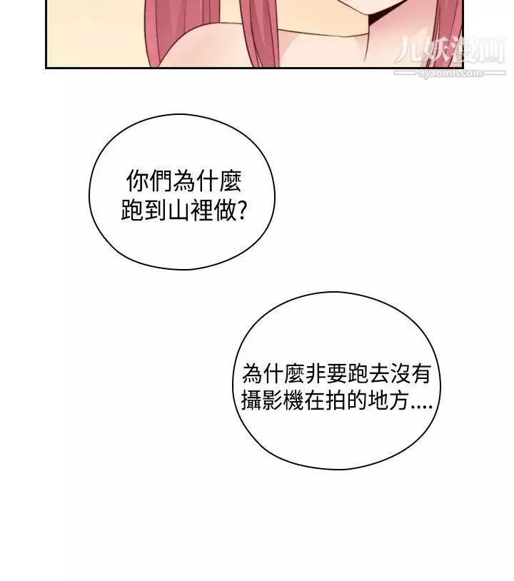 H校園第56話-第2季紅莉的真心