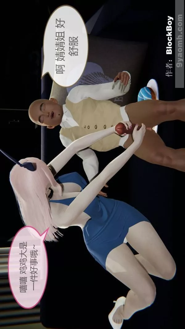 [3D]色靈系統+番外第09章-01話
