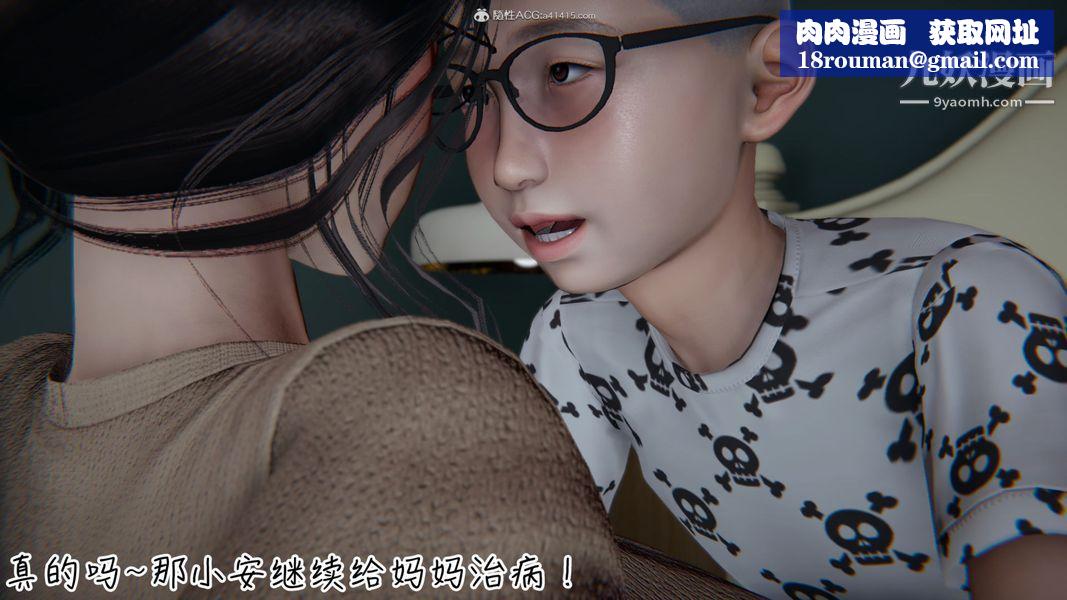 漂亮妈妈的过家家游戏[3D]第02章【第04话】