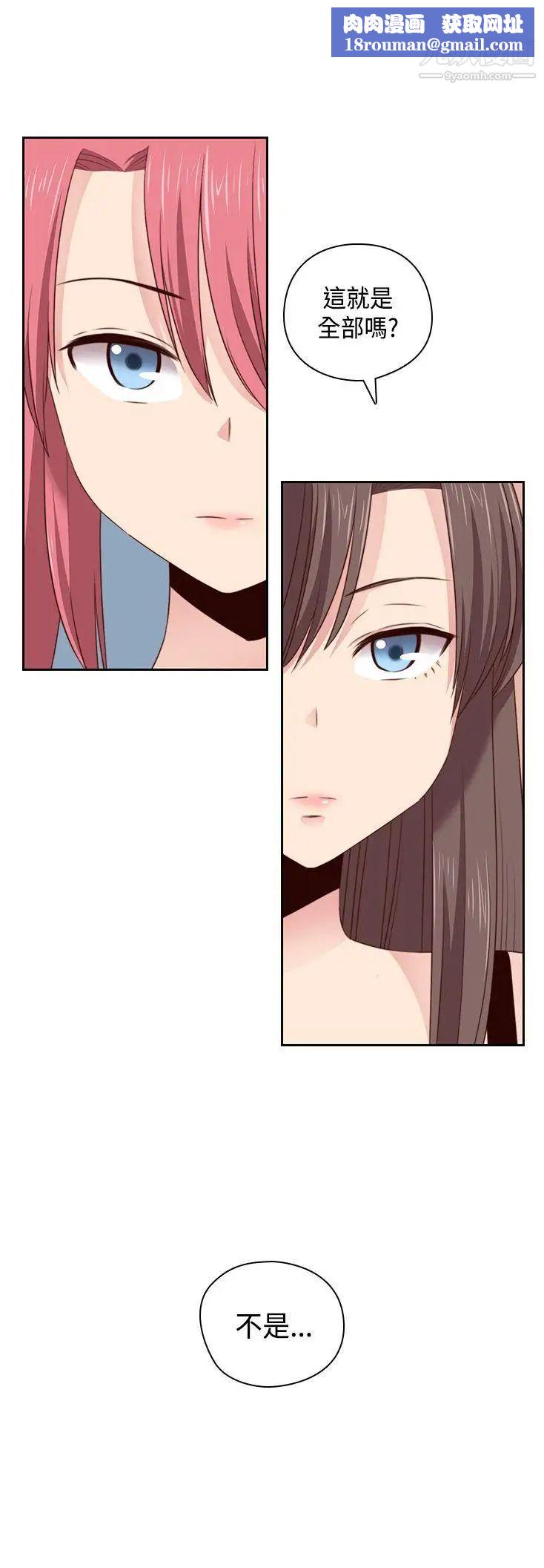 H校园第57话-第2季没有退路