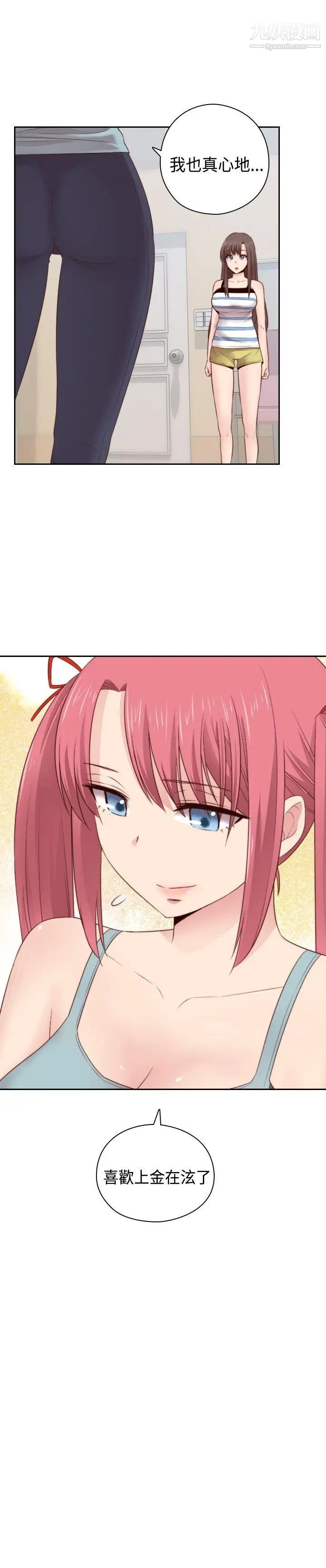 H校园第57话-第2季没有退路