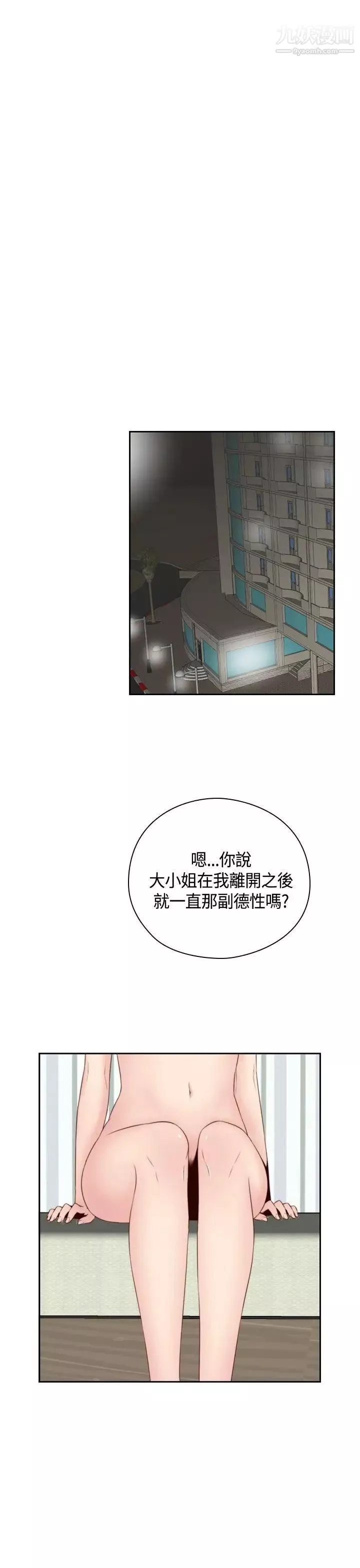 H校園第57話-第2季沒有退路